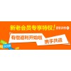 金敢当商务网专业权威的企业交易平台