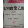 供应LDPE 1810D    杨子巴斯夫