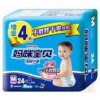 低价批发帮宝适  妈咪宝贝各种品牌纸尿裤