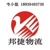 上海到香港物流专线+上海物流公司+国际海运拼箱+