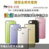 MOKABLUE苹果皮，iphone4s的三卡三待解决方案