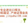 进出口报关,深圳出口报关,买单报关,代理出口报关