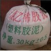 聚氯乙烯胶泥