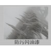 供应大批量的防污闪涂料和油漆