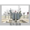 供应高品质变压器上册油漆和涂料