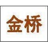供应J422电焊条2.5 金桥牌