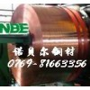 高耐磨碲铜管、进口碲铜棒厂家、C14415碲铜带材
