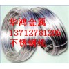 烟台302不锈钢全软线，天津303不锈钢中硬线，不锈钢方棒