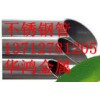南昌305不锈钢无缝管，天津317不锈钢焊接管，不锈钢方棒