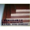 广博进口胶木板【褐色】胶木板；国产胶木板