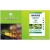 金银花专用精制有机肥料