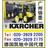 德国凯驰代理:热水高压清洗机HDS558C(广州锦墨一)