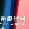 厂家大量供应优质塑料板材，吸塑板材