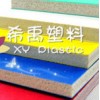 厂家大量供应复合板，广告板，雕刻板