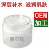 补水保湿护肤品贴牌|孕妇专用护肤品OEM代加工厂
