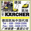 德国凯驰代理: 扫地机KM70/20C(广州锦墨一)