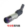 厦门观鸟镜星特朗22-67X100A（全国包邮）