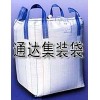 UN危险品集装袋吨袋/UN危包吨袋