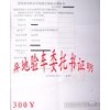 专业办理成都汽车异地年审（年检）