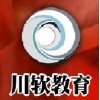 成都川软PHP网站开发师培训