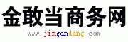 石敢当金敢當