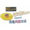 专业铜铝标牌