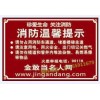进口公益广告标语牌定做