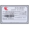 供应条码牌、编号牌、二维码牌