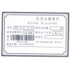 编码牌 二维码 条码牌