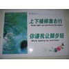 供应彩色进口公益标牌