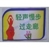 供应彩色进口公益标牌